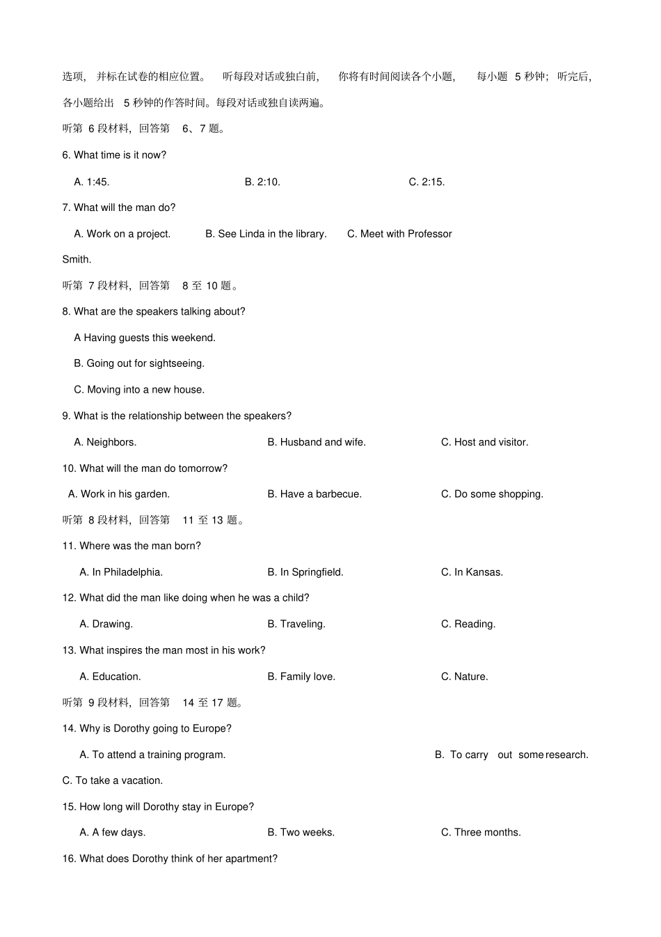 黑龙江哈尔滨2019-2020学年高二上学期期末考试英语试题含答案_第2页