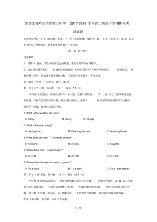 黑龙江哈尔滨第三中学2017_2018学年高二英语下学期期末考试试题