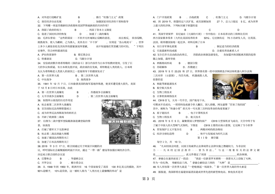 黑龙江大庆第36中学2017-2018年初三上学期期中试题无答案-精选文档_第3页