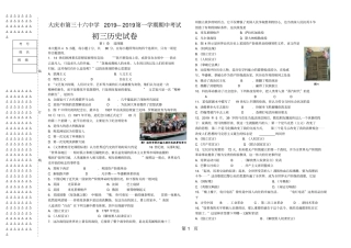 黑龙江大庆第36中学2017-2018年初三上学期期中试题无答案-精选文档