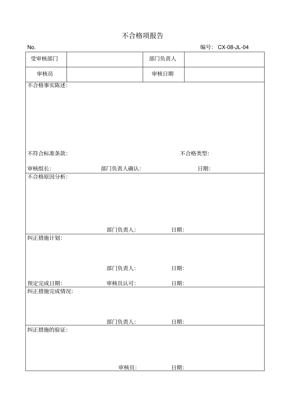 黑龙江安防资质申请用程序文件8-11资料_第3页