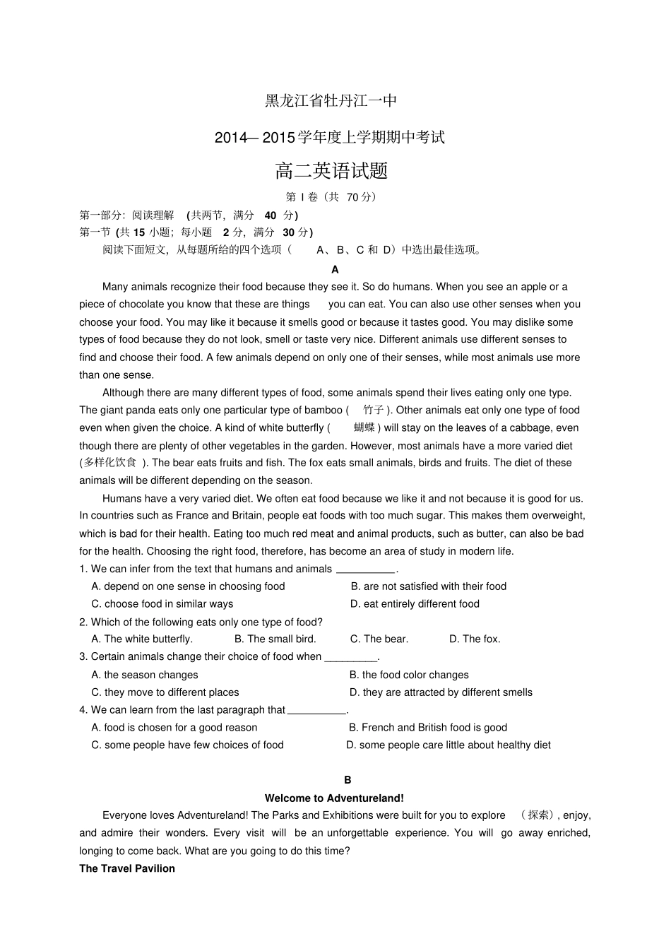 黑龙江牡丹江一中1415学年高二上学期期中——英语_第1页