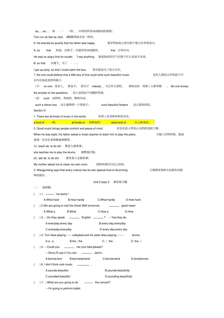 黔西鸿星教育季仁爱英语八年级上册Unit3topic2重点知识点总结及练习_第3页