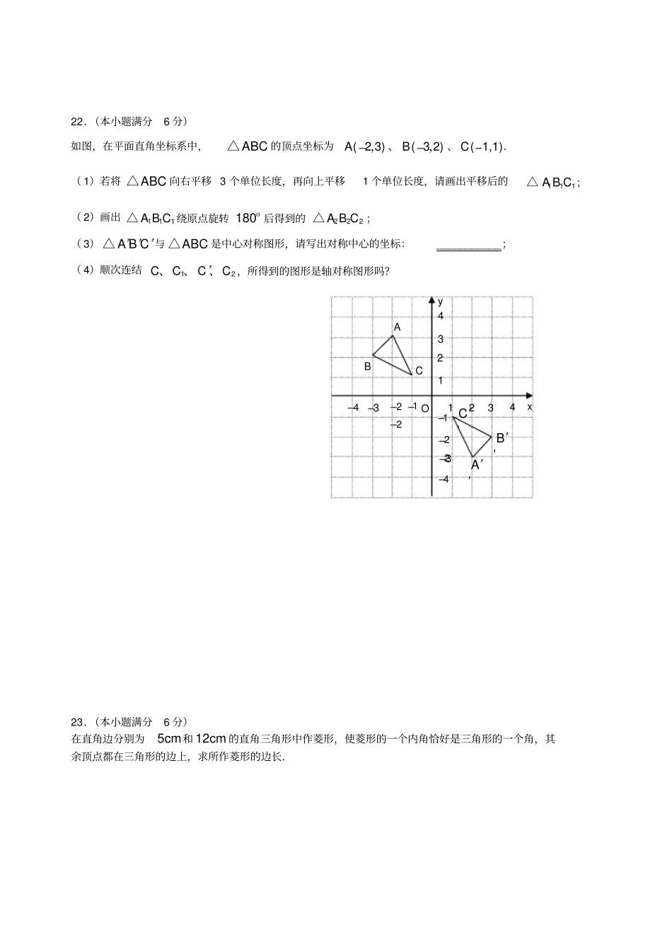 齐齐哈尔历年数学中考题_第3页