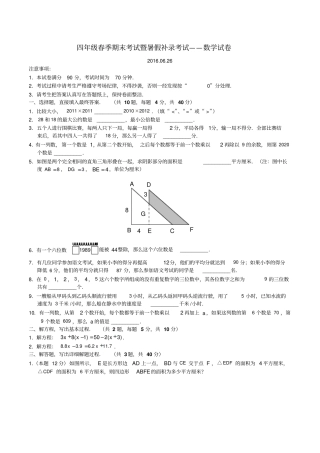 龙校2016补录真题