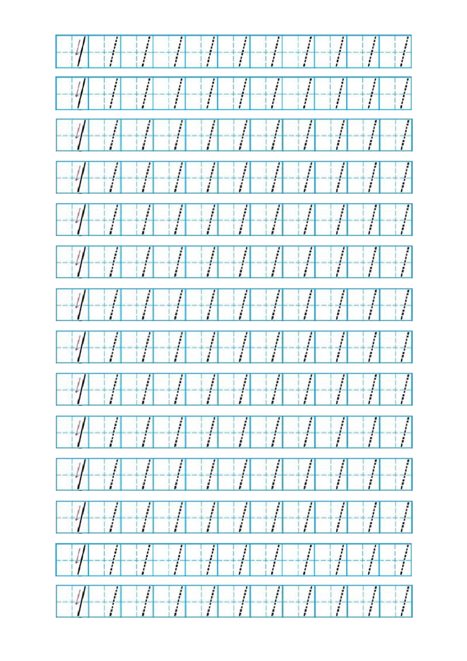 0-10阿拉伯数字描红字贴2020_第2页