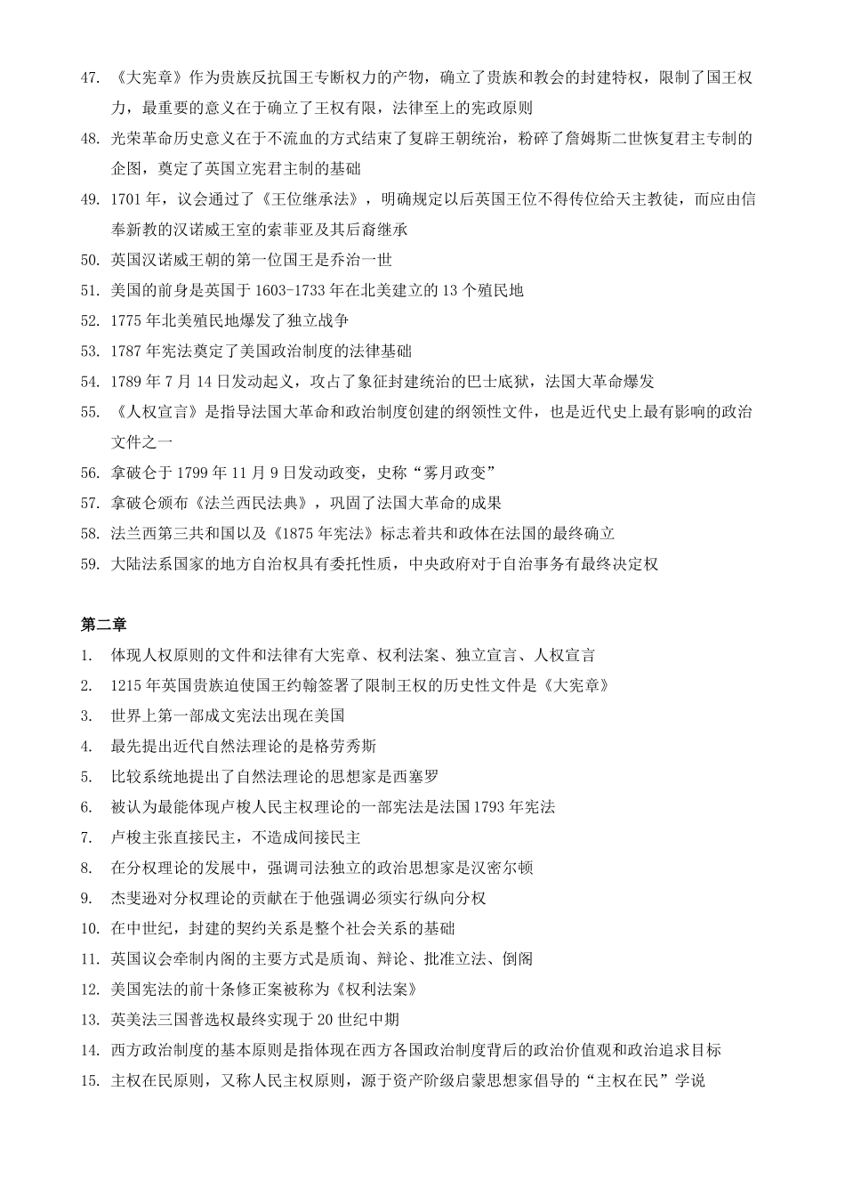 00316西方政治制度选择题知识点_第3页