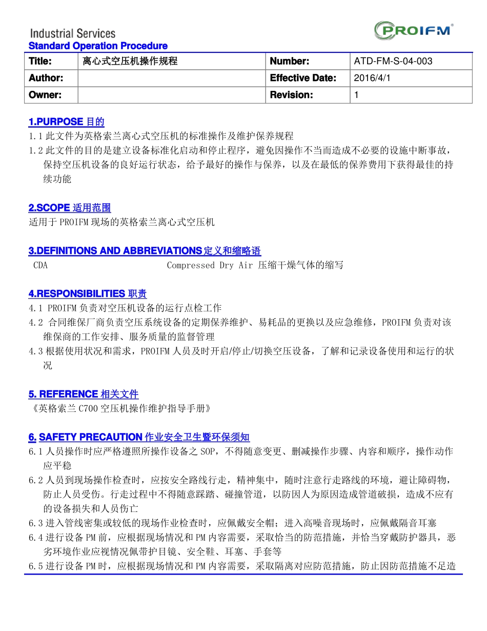 01离心式空压机操作保养规程讲解_第1页