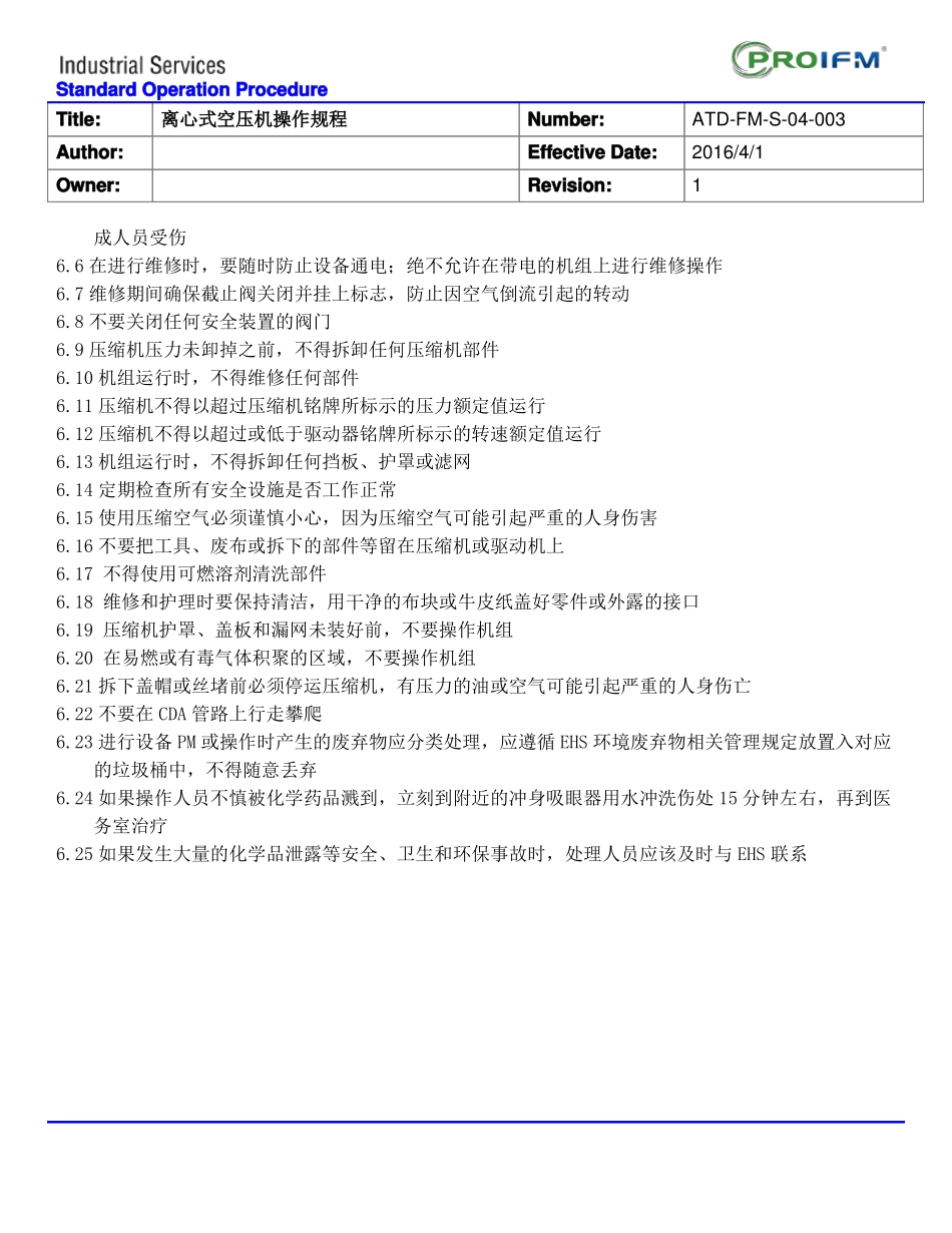 01离心式空压机操作保养规程讲解_第2页