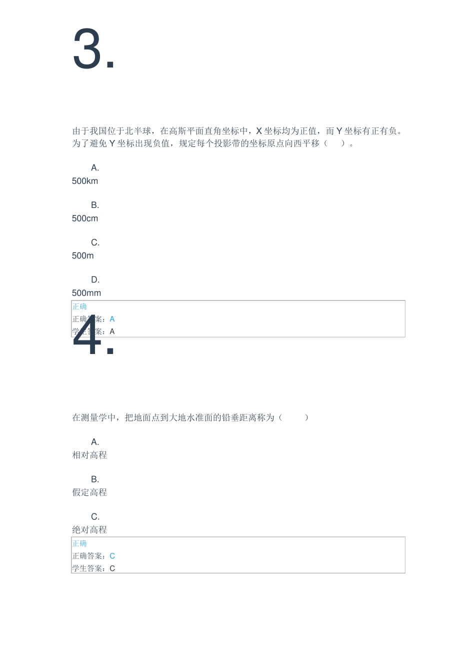 05测量学电大中专_第2页