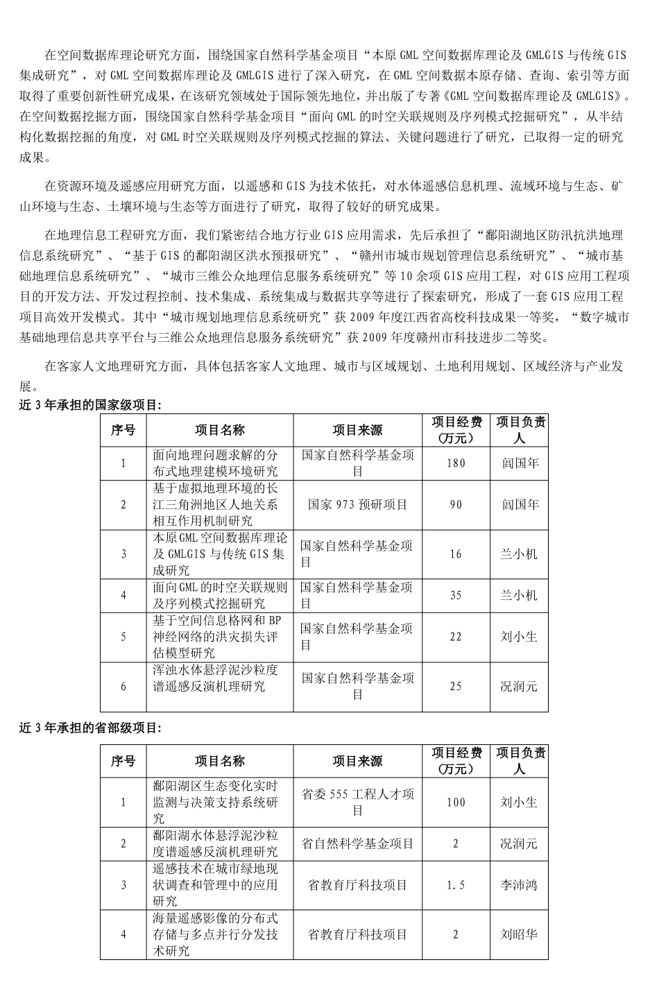 070503地图学与地理信息系统081603地图制图_第3页