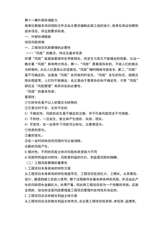 073外部协调能力