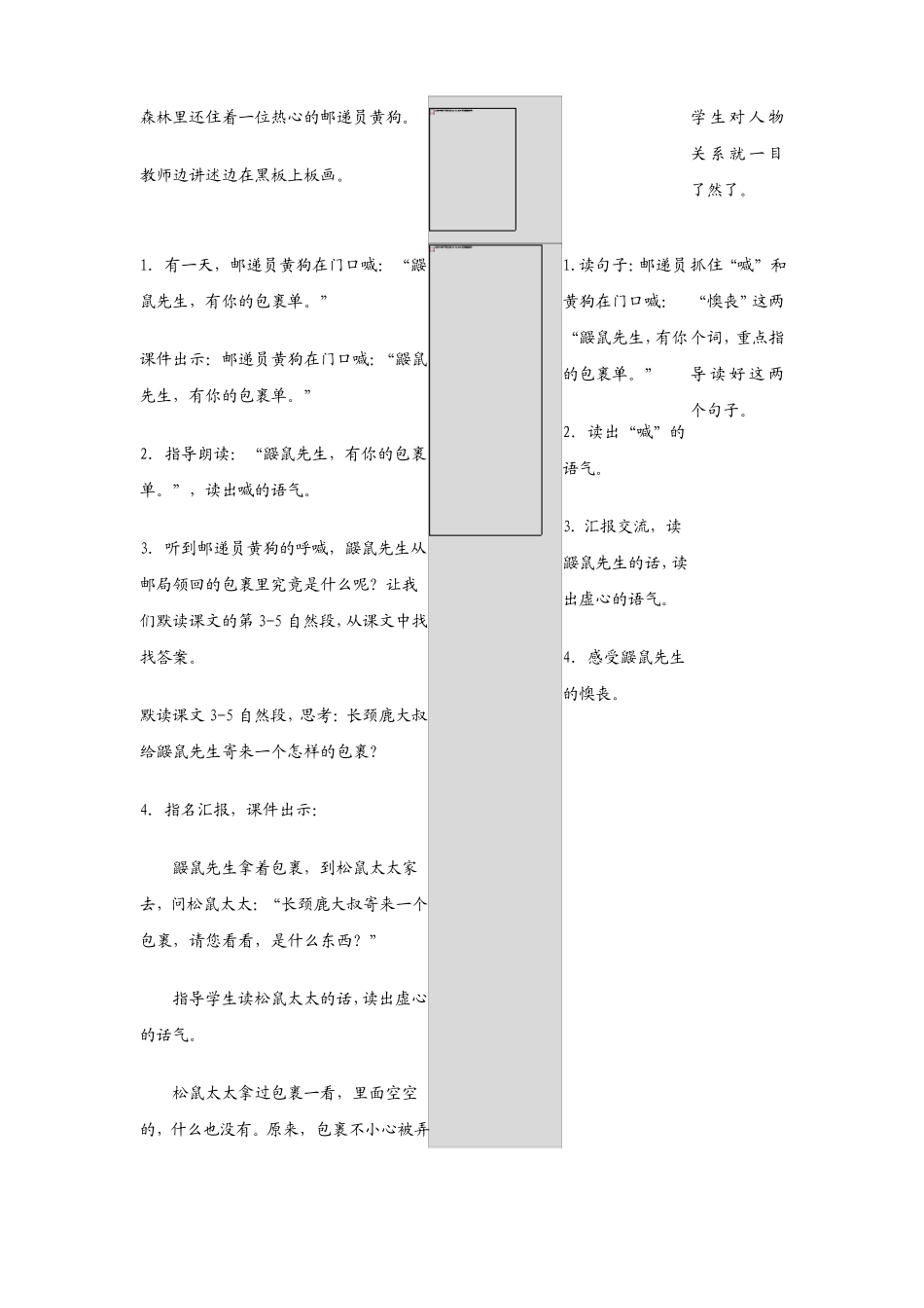 0开满鲜花的小路_第2页