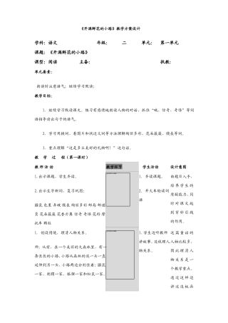 0开满鲜花的小路