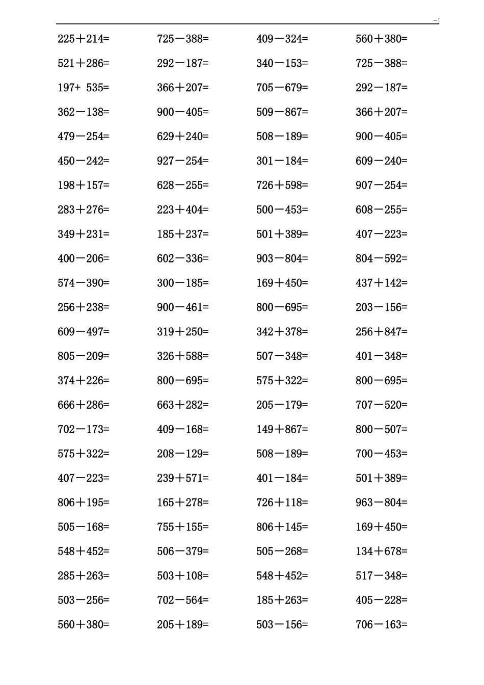 1000以内加减法口算纯借位_第1页