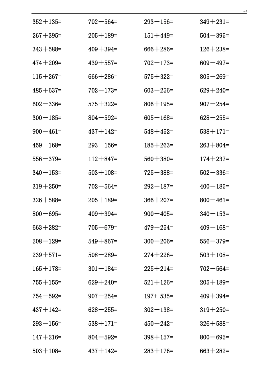 1000以内加减法口算纯借位_第2页