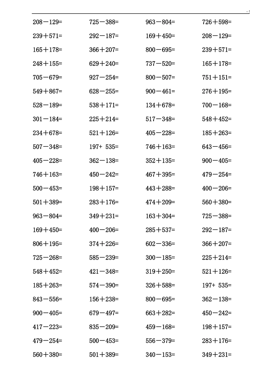 1000以内加减法口算纯借位_第3页
