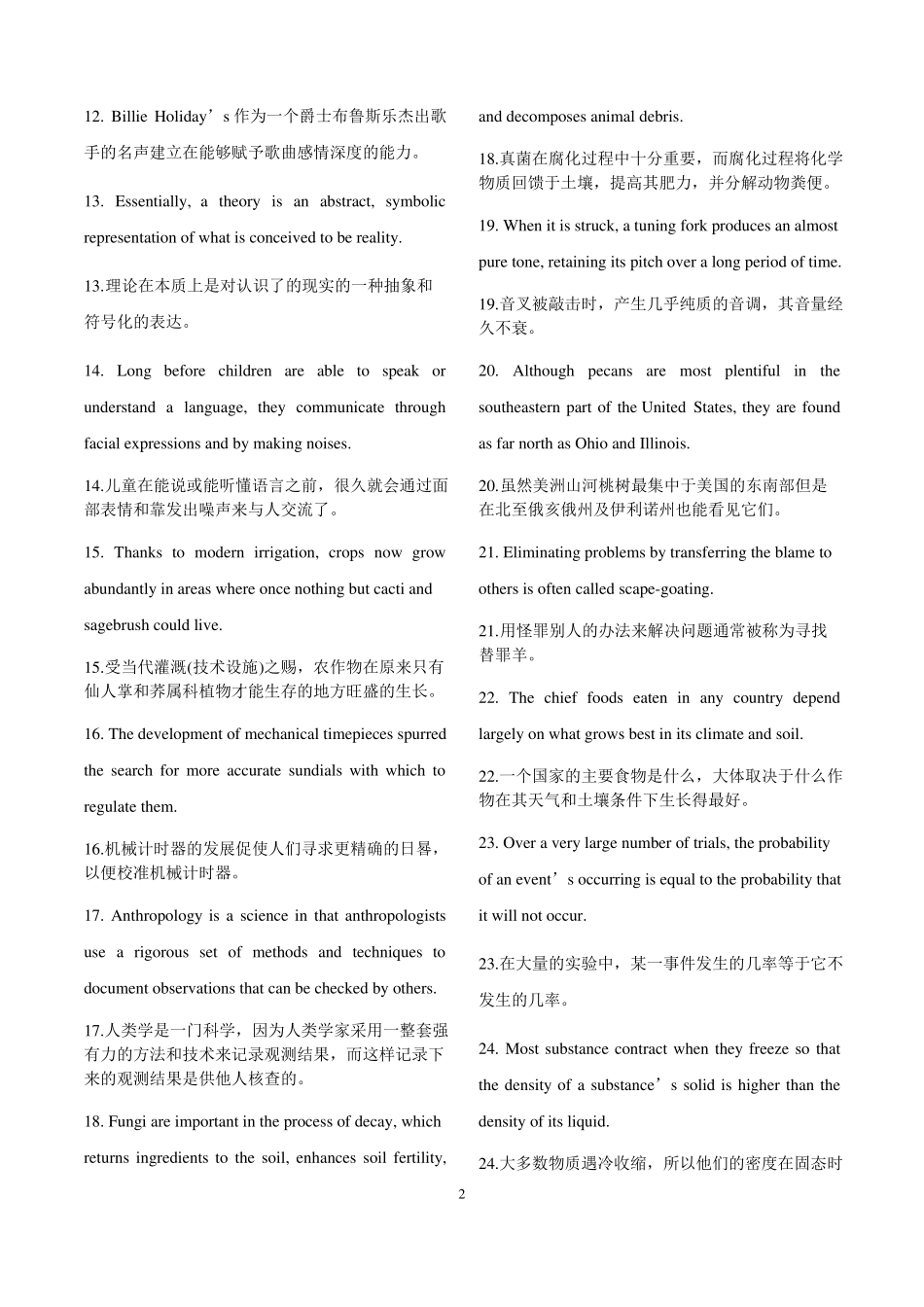 100个句子背单词_第2页