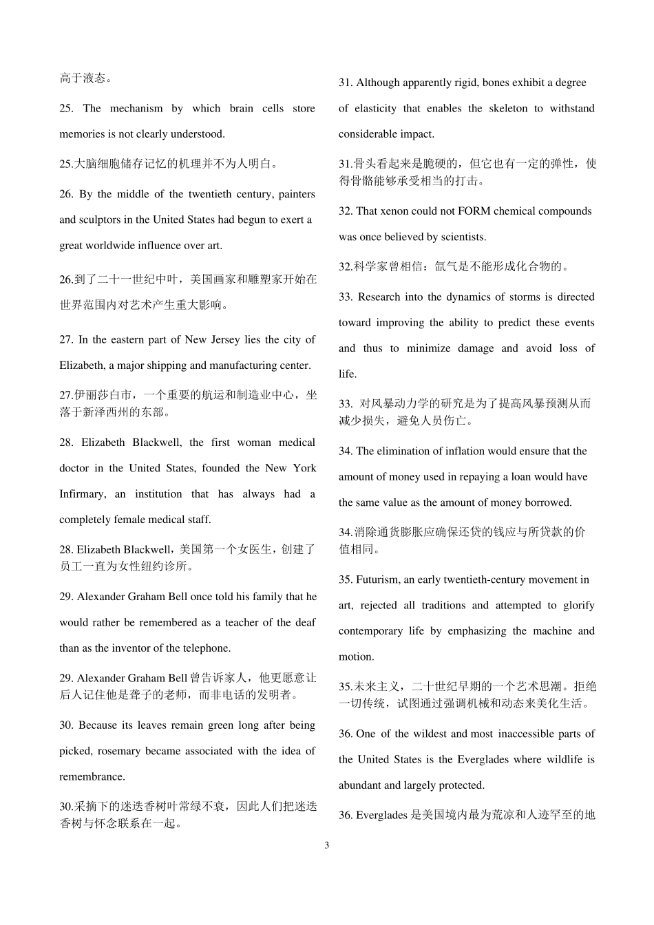 100个句子背单词_第3页