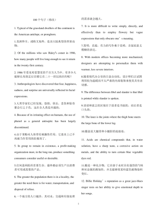 100个句子背单词