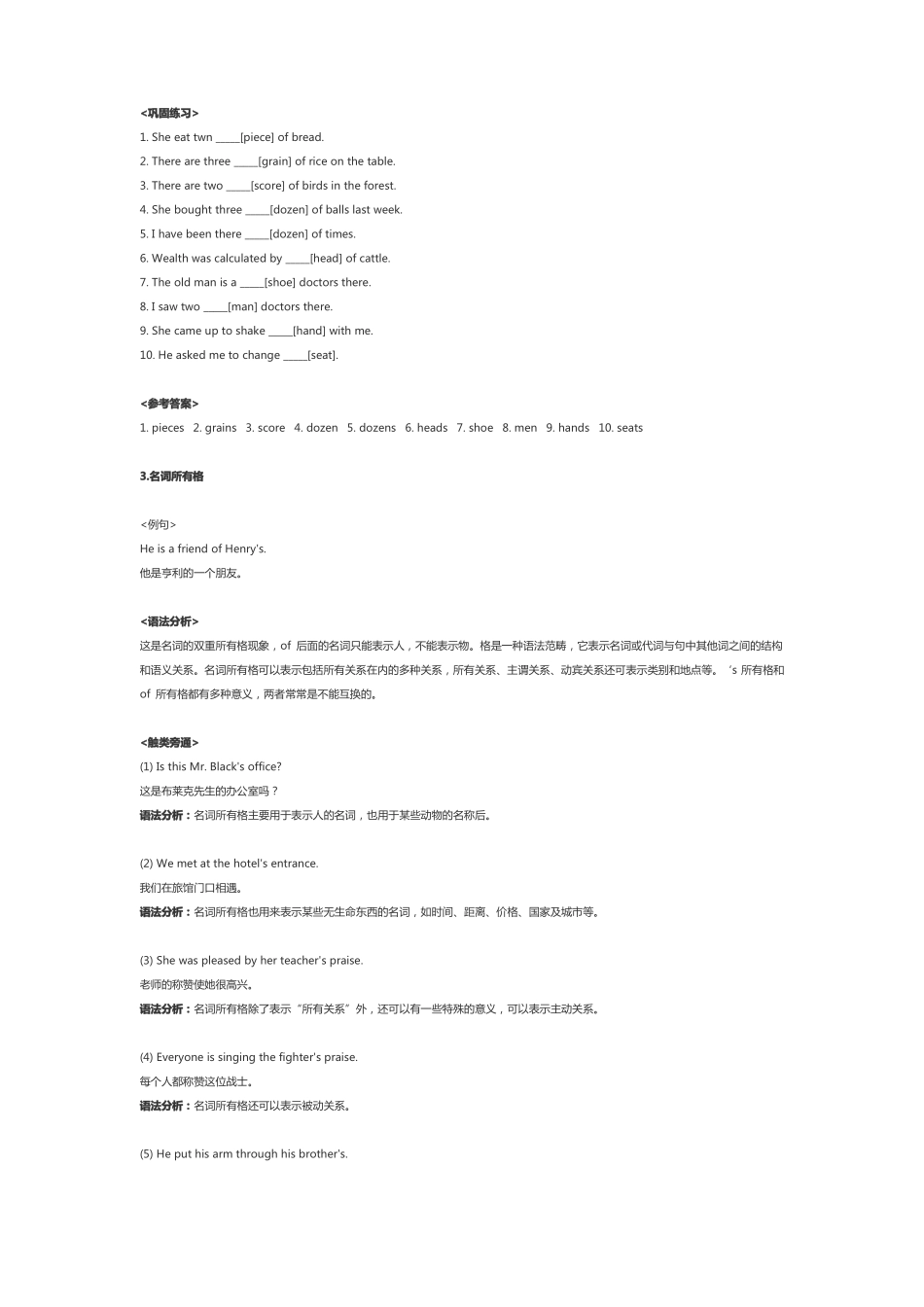 100个句子学好英语_第3页