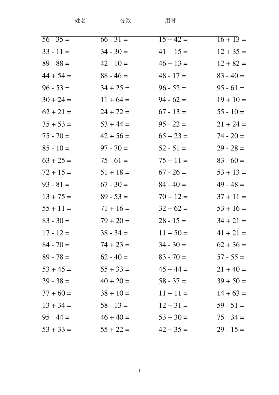 100以内两位数不进位不退位加减运算100题_第1页