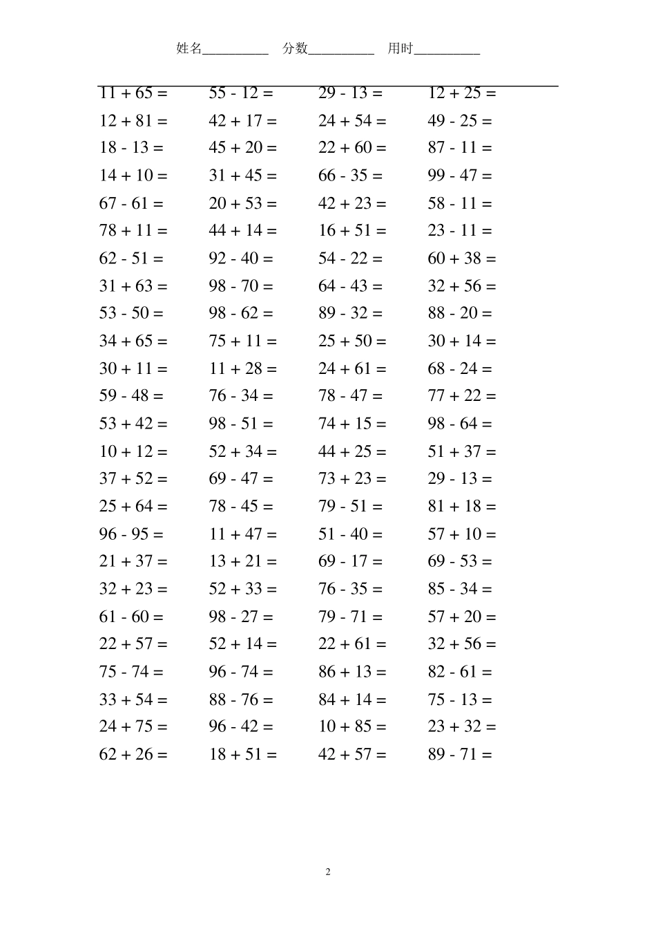 100以内两位数不进位不退位加减运算100题_第2页