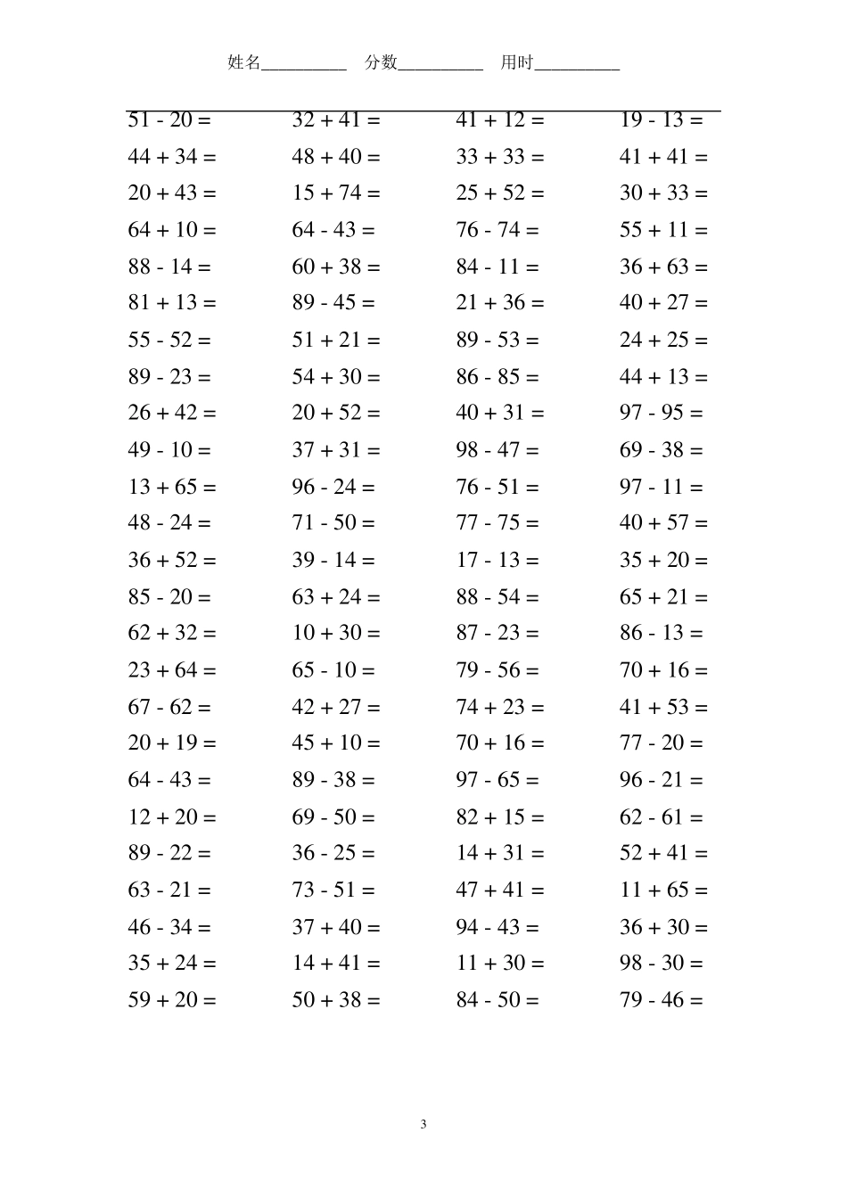 100以内两位数不进位不退位加减运算100题_第3页