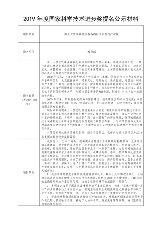 100海上大型绞吸疏浚装备的自主研发与产业化
