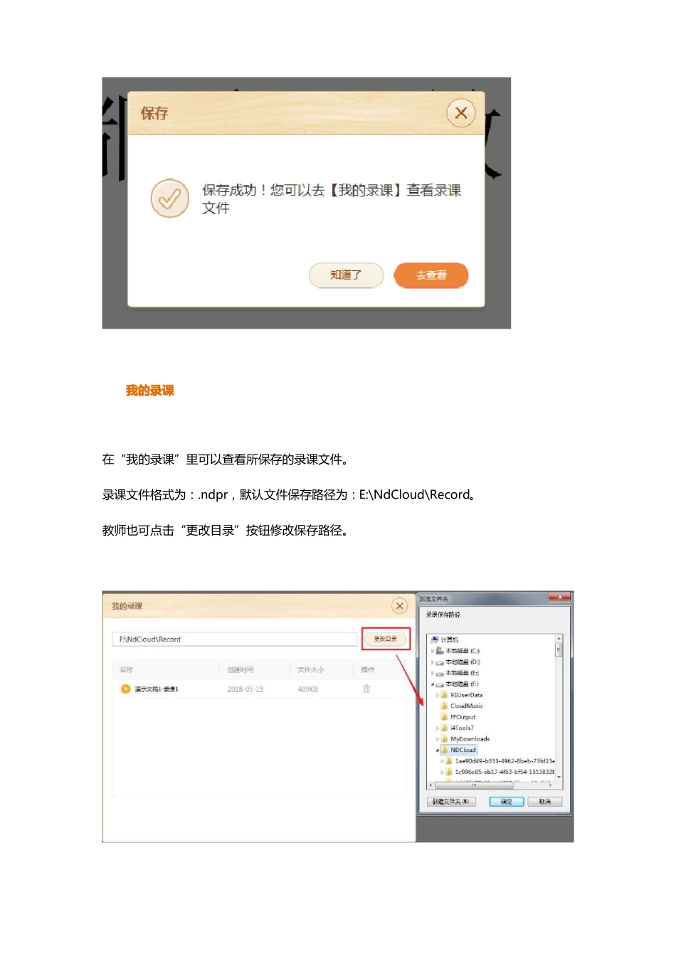 101教育PPT一键录屏完美记录授课全过程_第3页