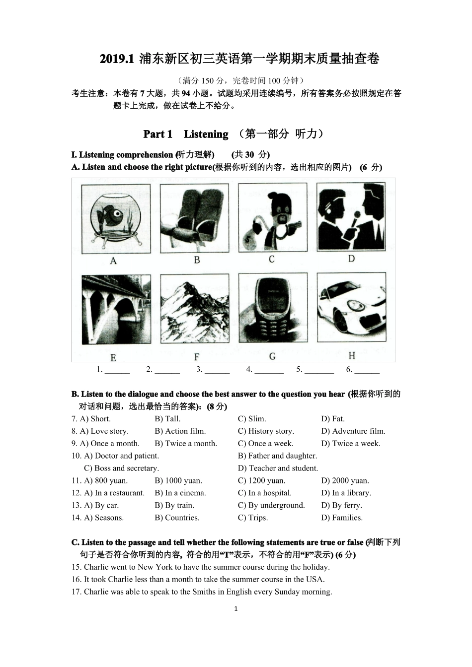102019浦东初三英语一模卷_第1页