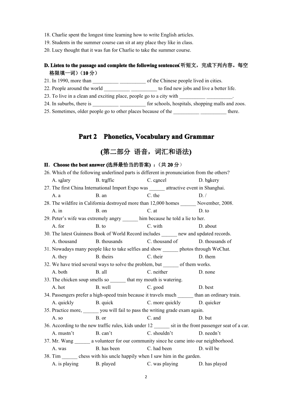 102019浦东初三英语一模卷_第2页
