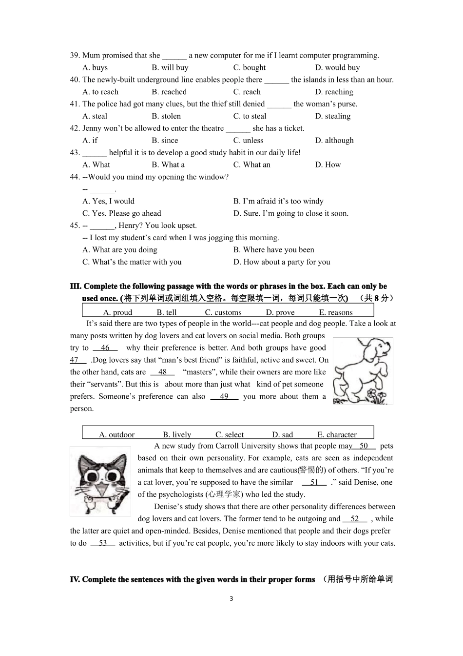 102019浦东初三英语一模卷_第3页