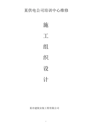 10KV线路工程施工方案