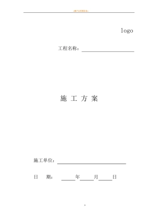 10kV线路施工方案实用