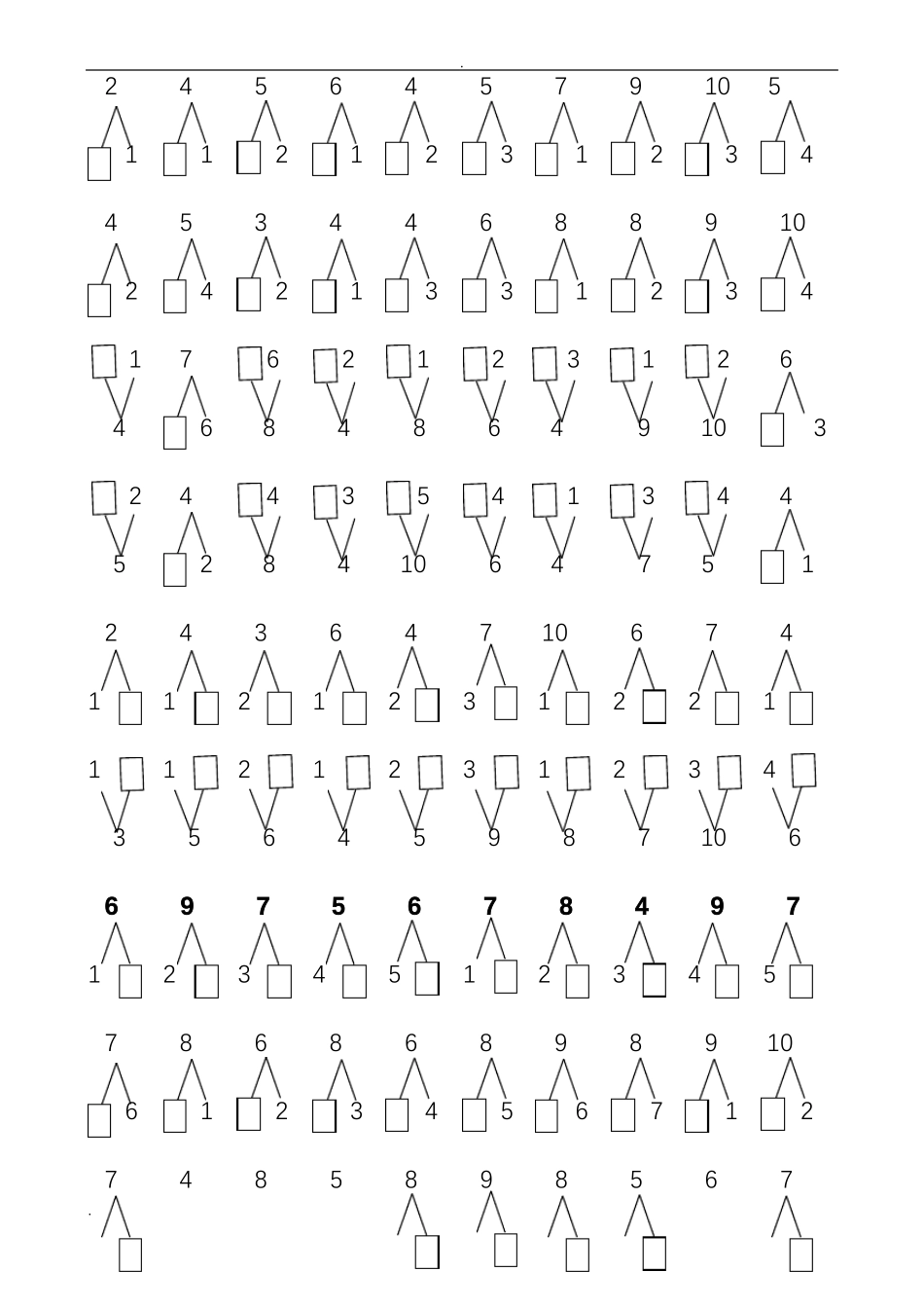 10以内数的分与合练习题_第1页