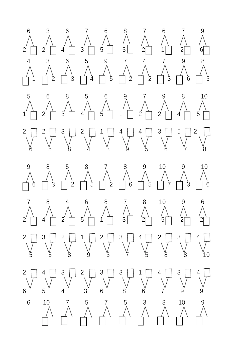 10以内数的分与合练习题_第3页