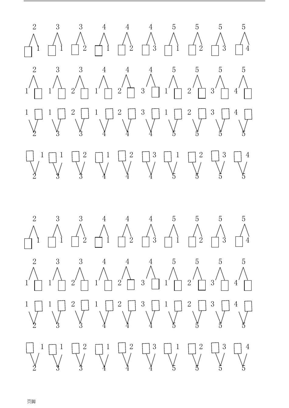 10以内的分解与组合练习题_第1页