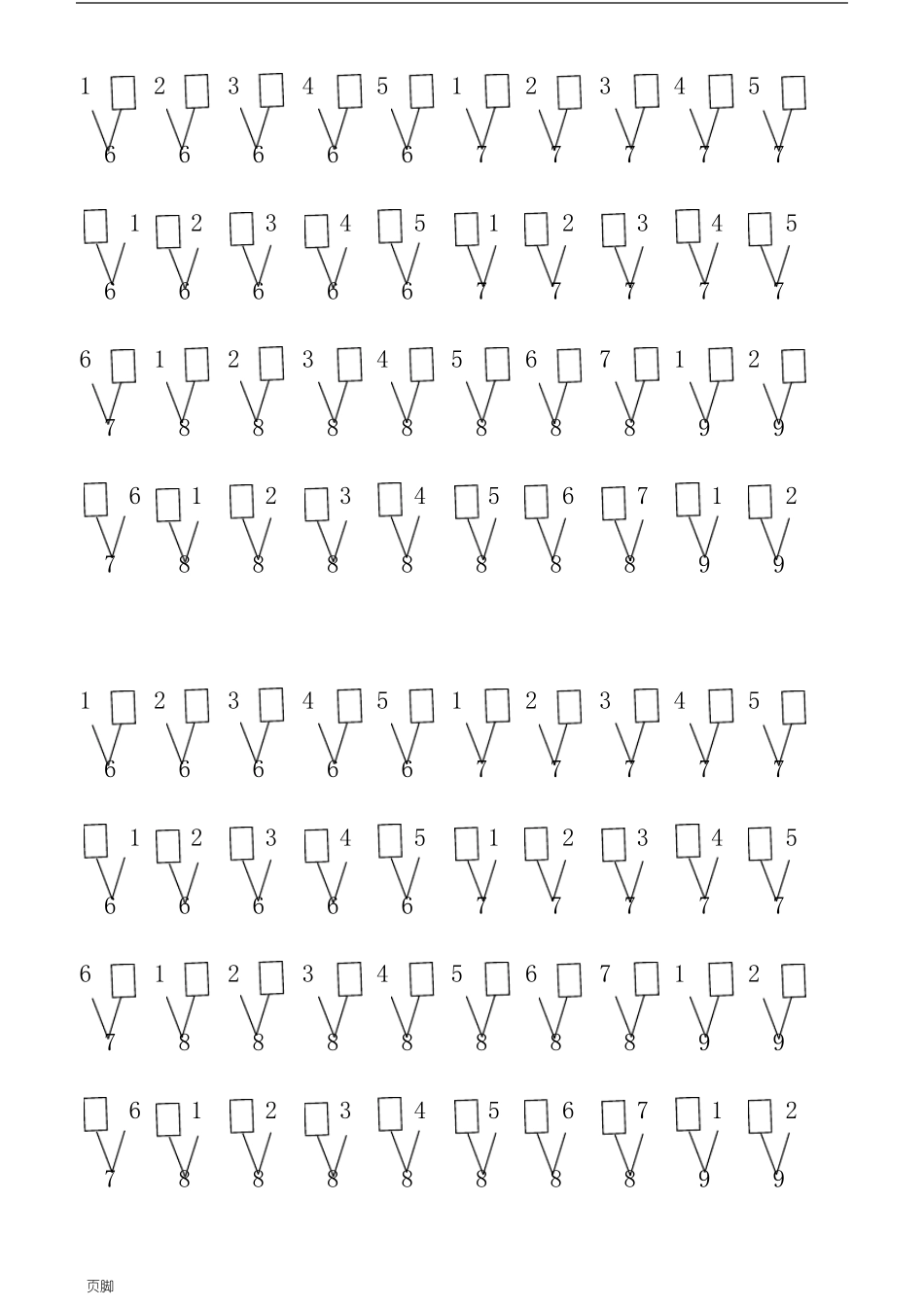 10以内的分解与组合练习题_第3页