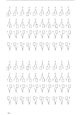 10以内的分解与组合练习题