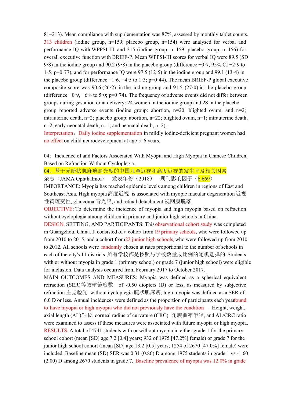 10篇英文文献摘要学习_第3页