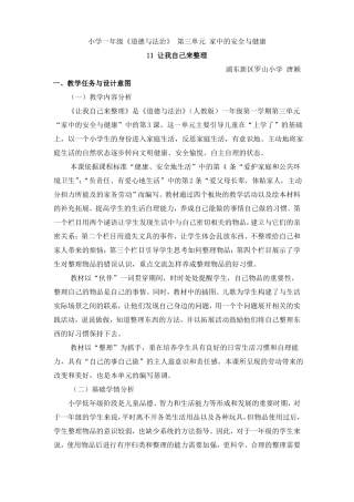 11、让我自己来整理