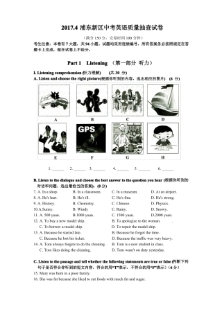 12017浦东初三英语二模卷