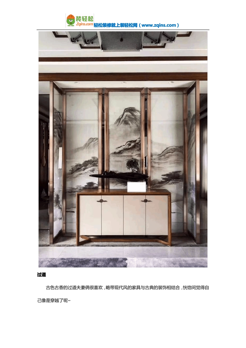 120平米新中式风格装修设计案例_第2页