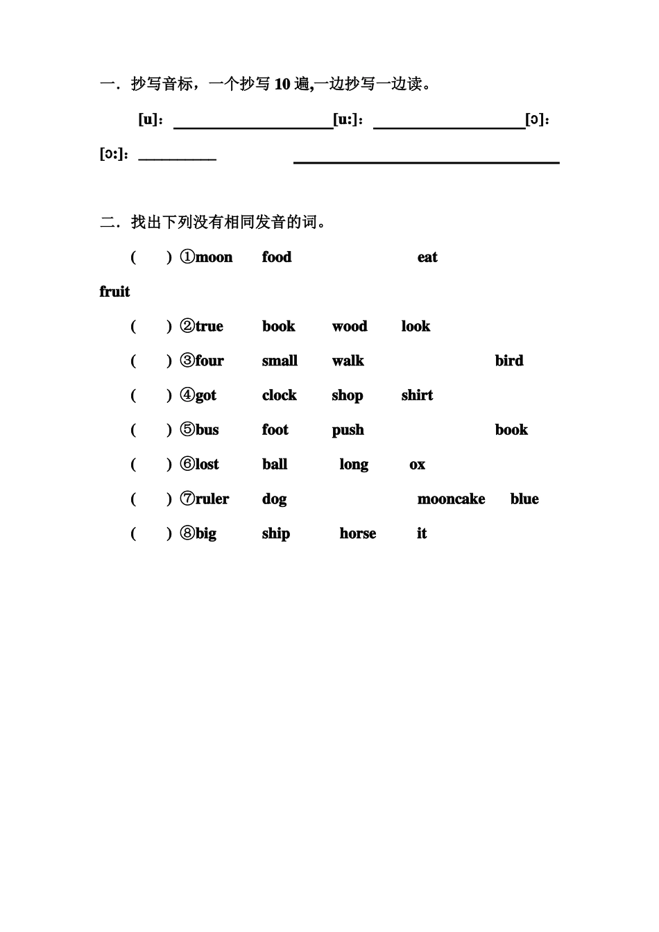 12个单元音音标_第3页