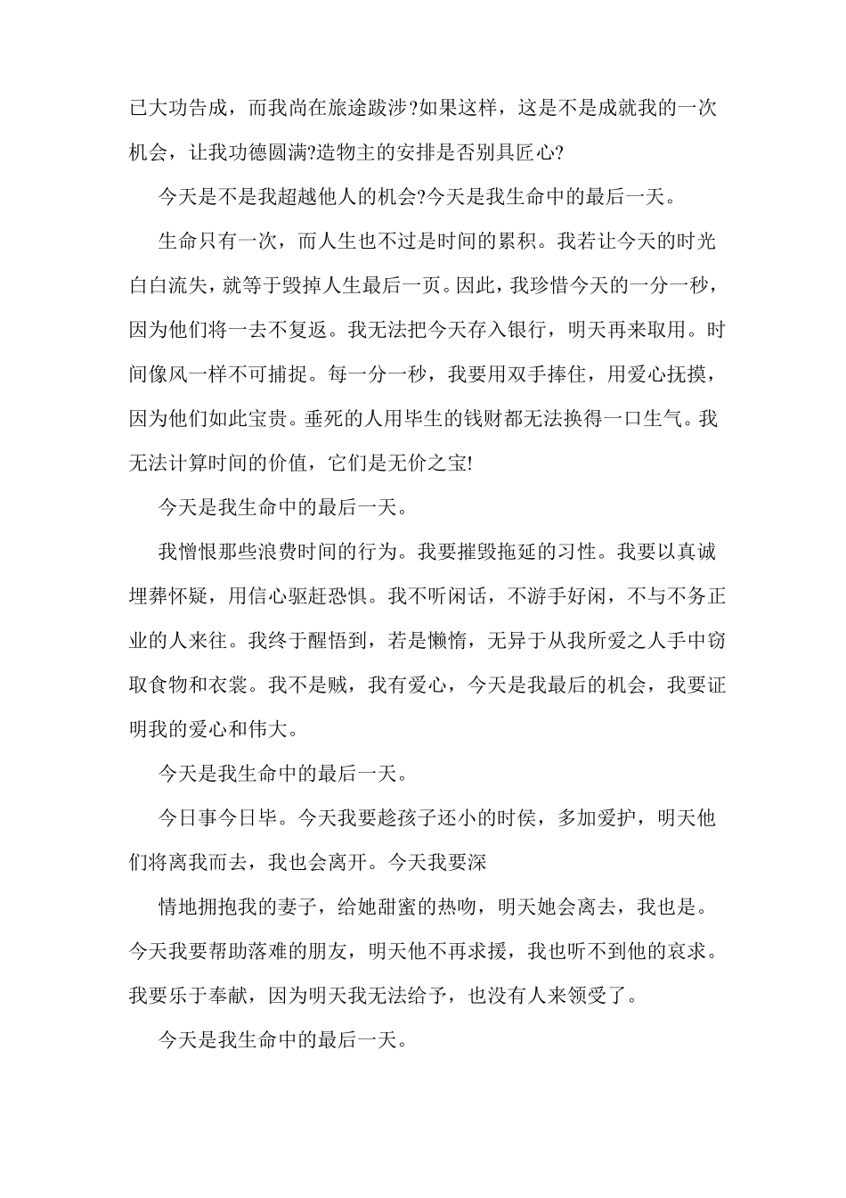 12篇必读名家经典美文_必读名家经典美文_第2页