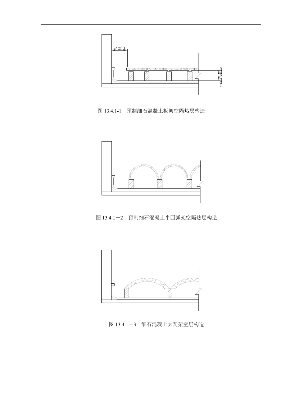 13架空隔热屋面工程施工工艺标准_第3页