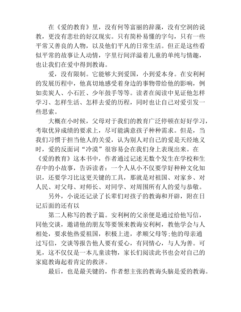 1500读书笔记读书笔记_第2页