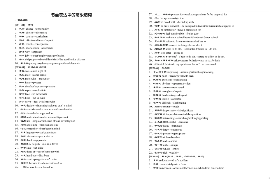 162个不规则动词的过去式总结_第1页