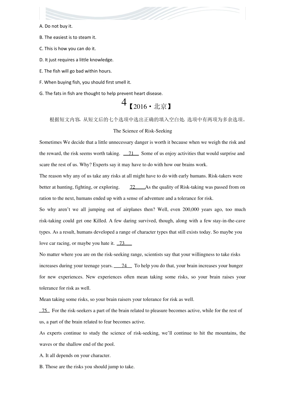 16份历年高考英语真题分类汇编：专题七选五精品文档_第3页